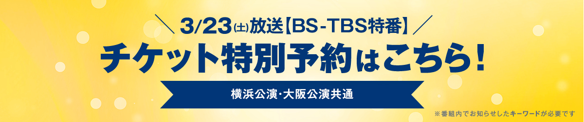 TBS